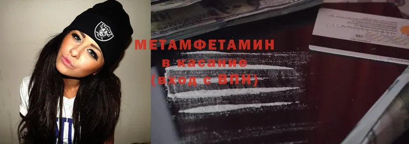 Метамфетамин мет  Углегорск 